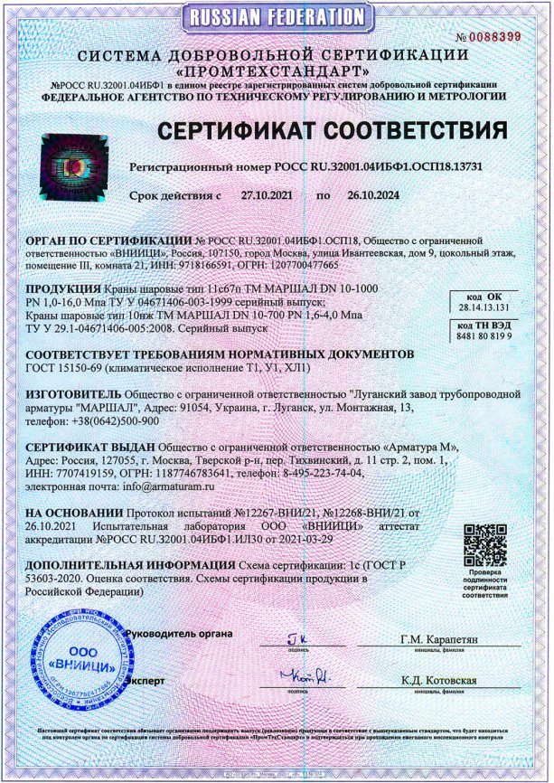 Кран высокого давления 11с67п РП.01.1 Ду от 10 до 40 мм, ст. 09Г2С разборный под приварку с рукояткой фото 5