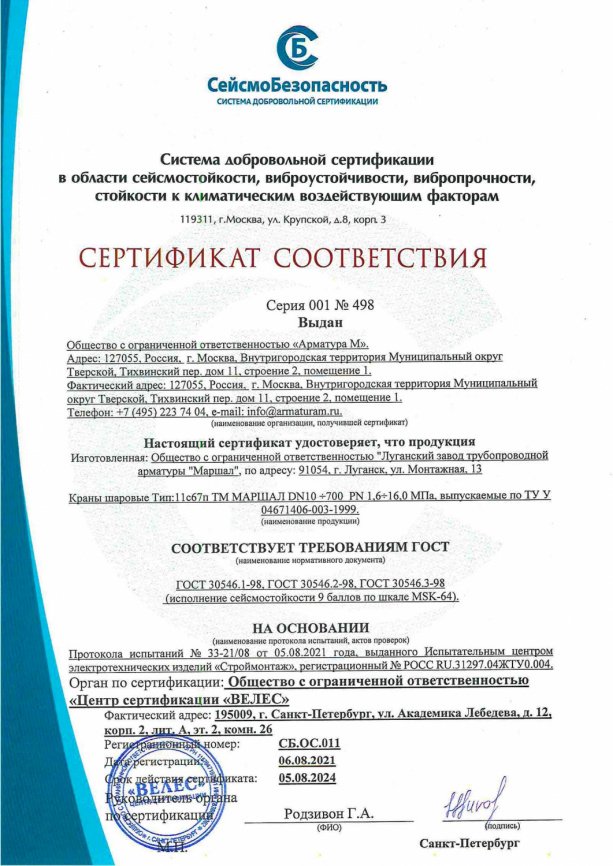 Кран высокого давления 11с67п РП.01.1 Ду от 10 до 40 мм, ст. 09Г2С разборный под приварку с рукояткой фото 4