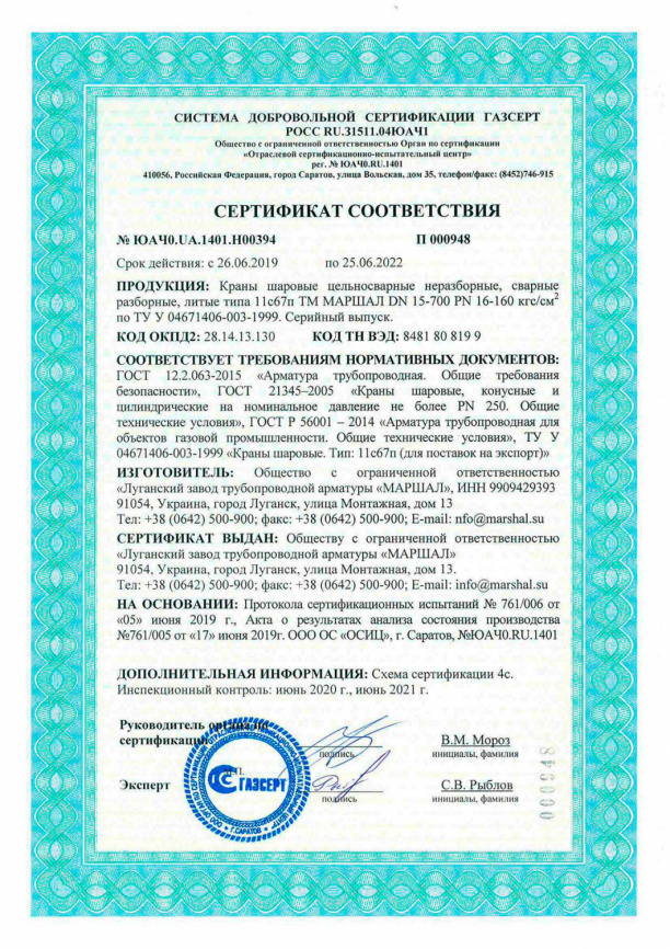 Кран шаровой 10нж ЦУФ Ду от 15 до 200 мм, укороченный фланцевый нерж. ст. 08Х18Н10 (под задвижку) фото 5