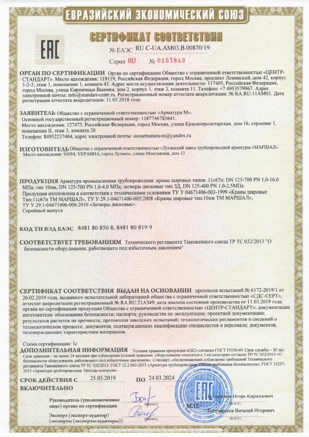 Кран шаровой 11с67 Ду от 10 до 200 мм, ст. 09Г2С фланцевый с рукояткой фото 7