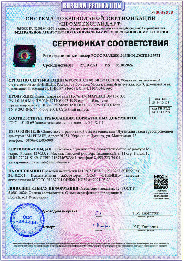 Кран шаровой 11с67п муфтовый Ду от 20 до 100 мм, ст. 20 стандартнопроходной фото 5