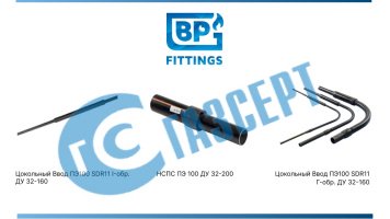 Гарантия качества от «БЕЛПОЛИМЕРГАЗ» – сертифицировано Газсерт!